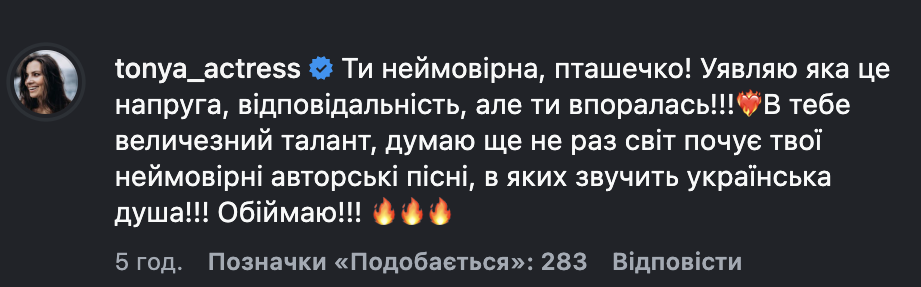 "Ти перемогла в наших серцях": українські зірки підтримали LELÉKA після "Євробачення"